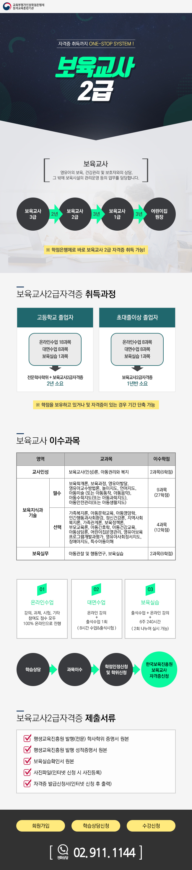 사회복지사